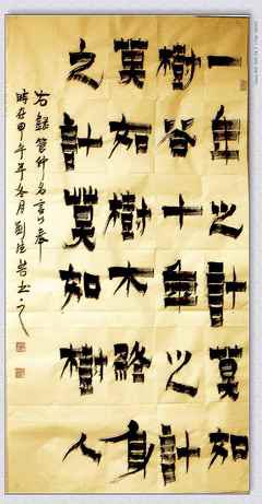 管仲名言大全