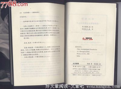 最经典的《一休禅诗》经典的句子