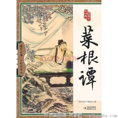 洪应明名句欣赏