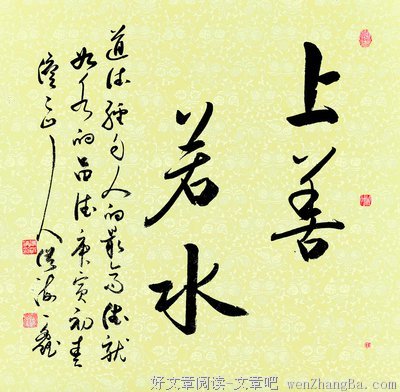 悠然的名人名言