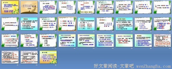 最全的《左传》经典的句子大全