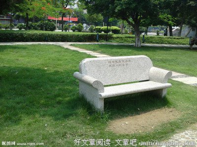 石椅上的来人