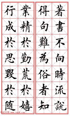 关于毁于一旦名言名句