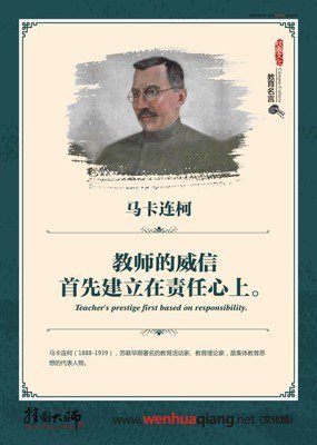 马可的名人名言