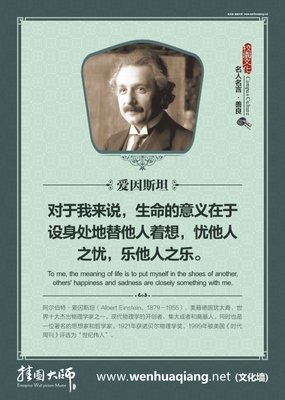 善良的名人名言