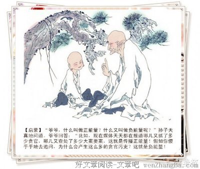关于路人皆知的句子