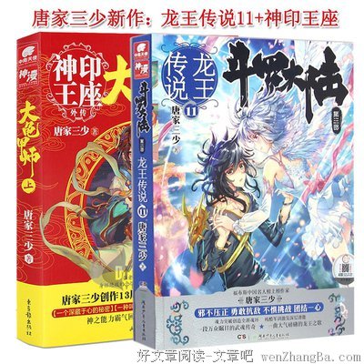 最全的《斗罗大陆》小说句子