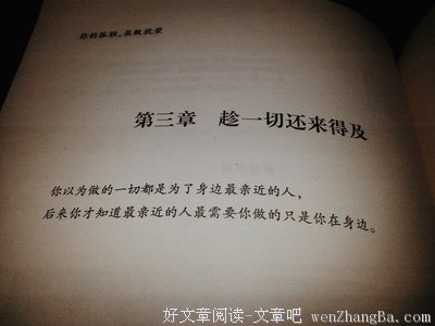最经典的《谁的青春不腐朽2》经典语句