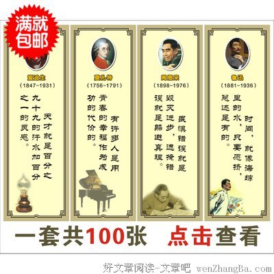 布爱的名人名言