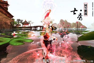 最新的《剑三》经典句子
