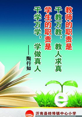 寡言少语的名人名言