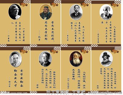 标致格言警句