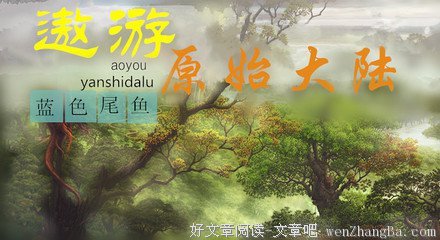 最新的尾鱼经典句子