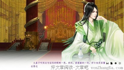 最全的《白发皇妃》经典语句