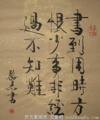 关于翻来覆去的格言