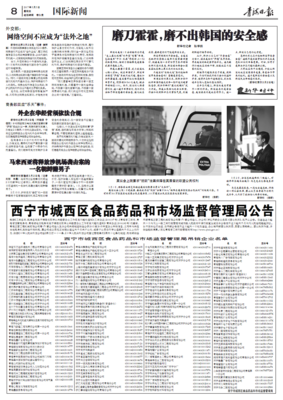 磨刀霍霍的句子_关于磨刀霍霍的句子