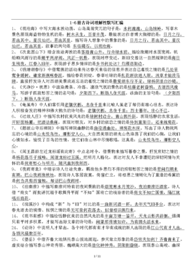 描写动荡不安的经典句子