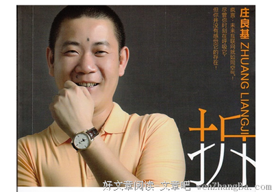 关于庄上的格言