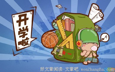 新生事物的句子_关于新生事物的句子