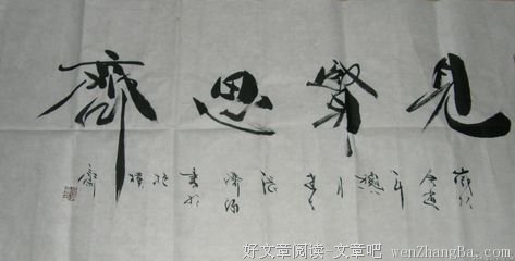 2017曾仕强名句欣赏