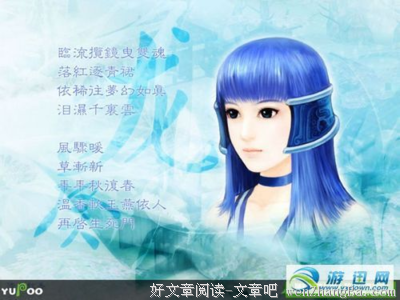 最全的《仙剑奇侠传六》名句欣赏