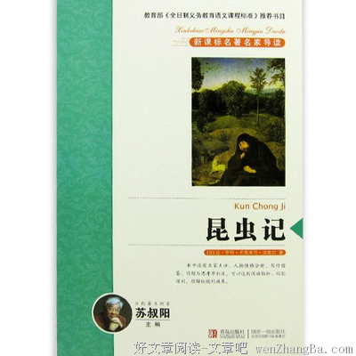 关于米尔的名言