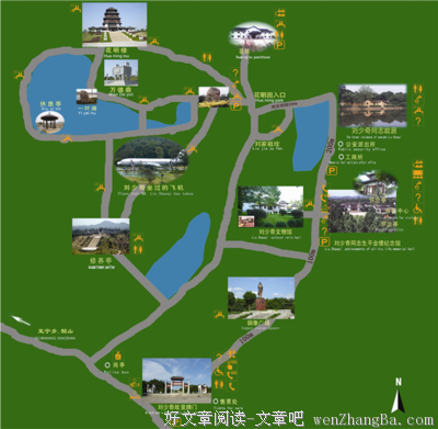 关于人杰地灵的名言