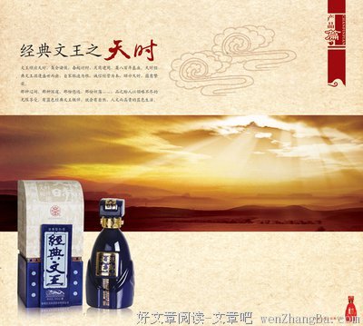 15条关于文王的经典句子