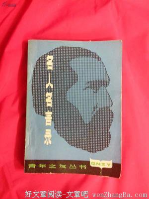 年青人的名人名言