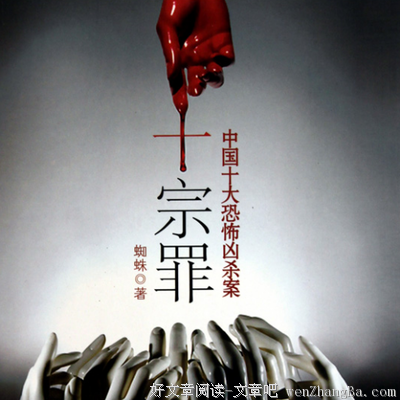 最全的《十宗罪》经典语句大全