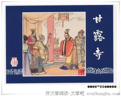 最经典的《三国演义》经典句子