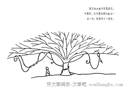 沙僧的句子