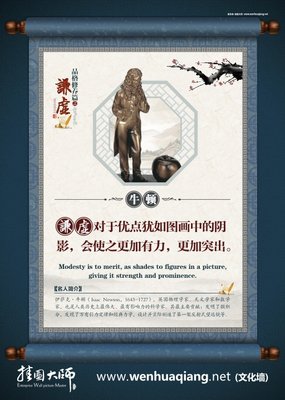 谦逊的名言_关于谦逊的名言