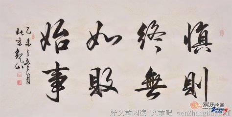 关于严肃的名言