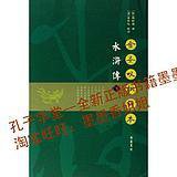 金圣叹格言警句