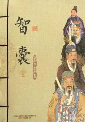 最经典的冯梦龙经典语录