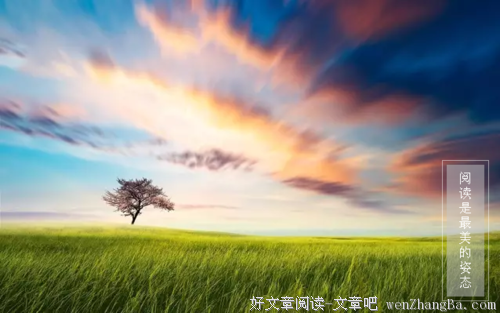 活着，别想太多