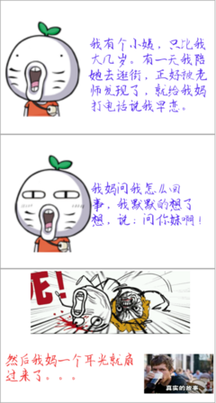 关于小姨名言名句