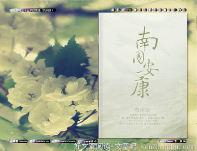 南康白起名言名句