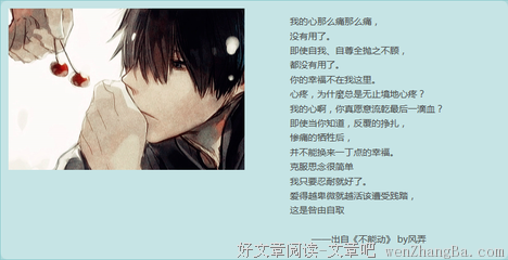 关于痛心的名言