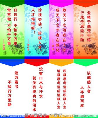 不偏不倚格言警句