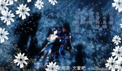 关于若雪名言名句