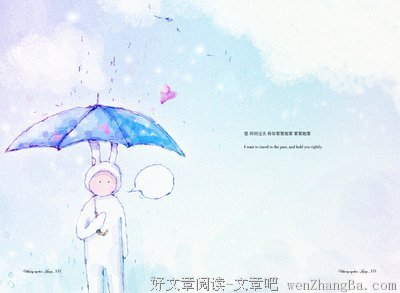 《这些都是你给我的爱》语录摘抄