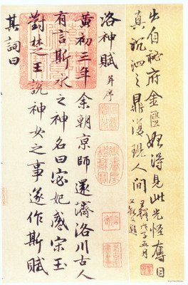 关于赵孟的格言