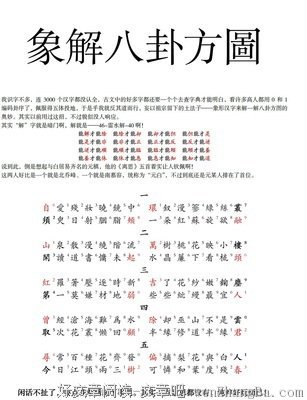外行的句子