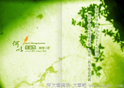 关于默笙的格言