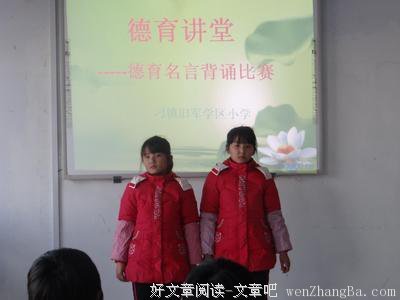 关于横扫千军的格言