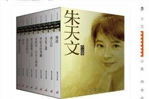 最经典的朱天心名言大全