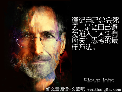 最经典的乔布斯名言大全