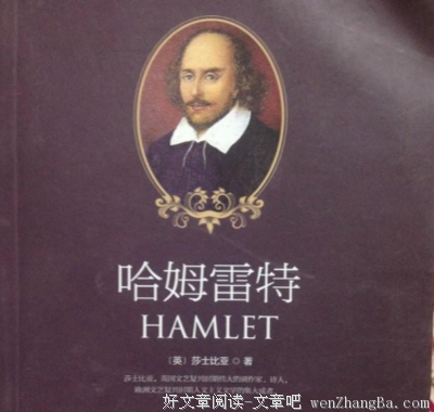 哈姆雷特的名句_关于哈姆雷特的名句